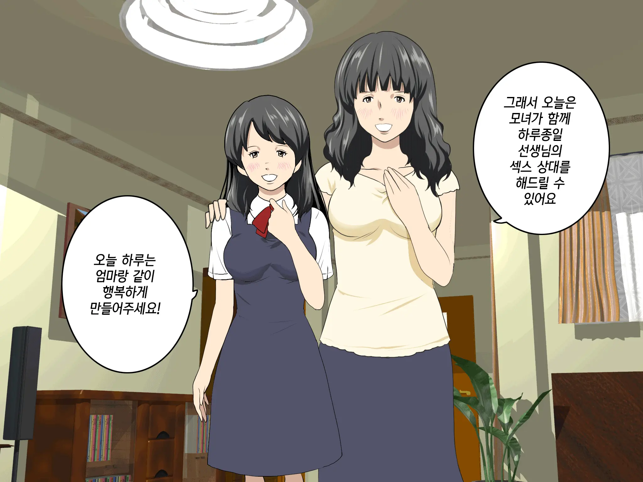 Katei Kyoushi To Iu Shuchi Nikurin Na Hibi 2 Zenpen ~2-Kumi No Oyako To Sei No Jugyou~ | 가정교사란 이름의 주지육림의 나날2